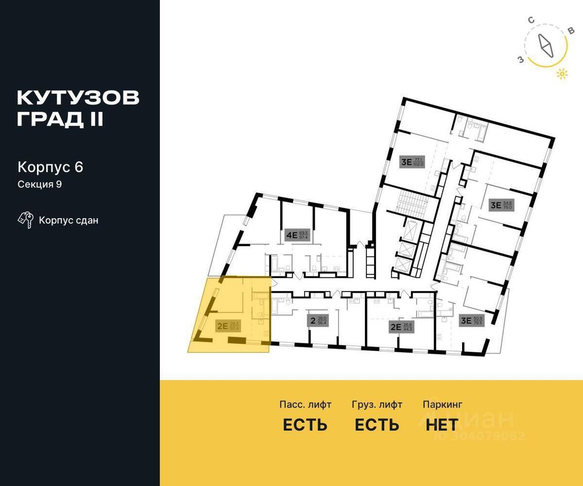 квартира г Москва ЗАО Можайский ул Гродненская 18 ЖК «КутузовGRAD II» с 4, Московская область фото 2