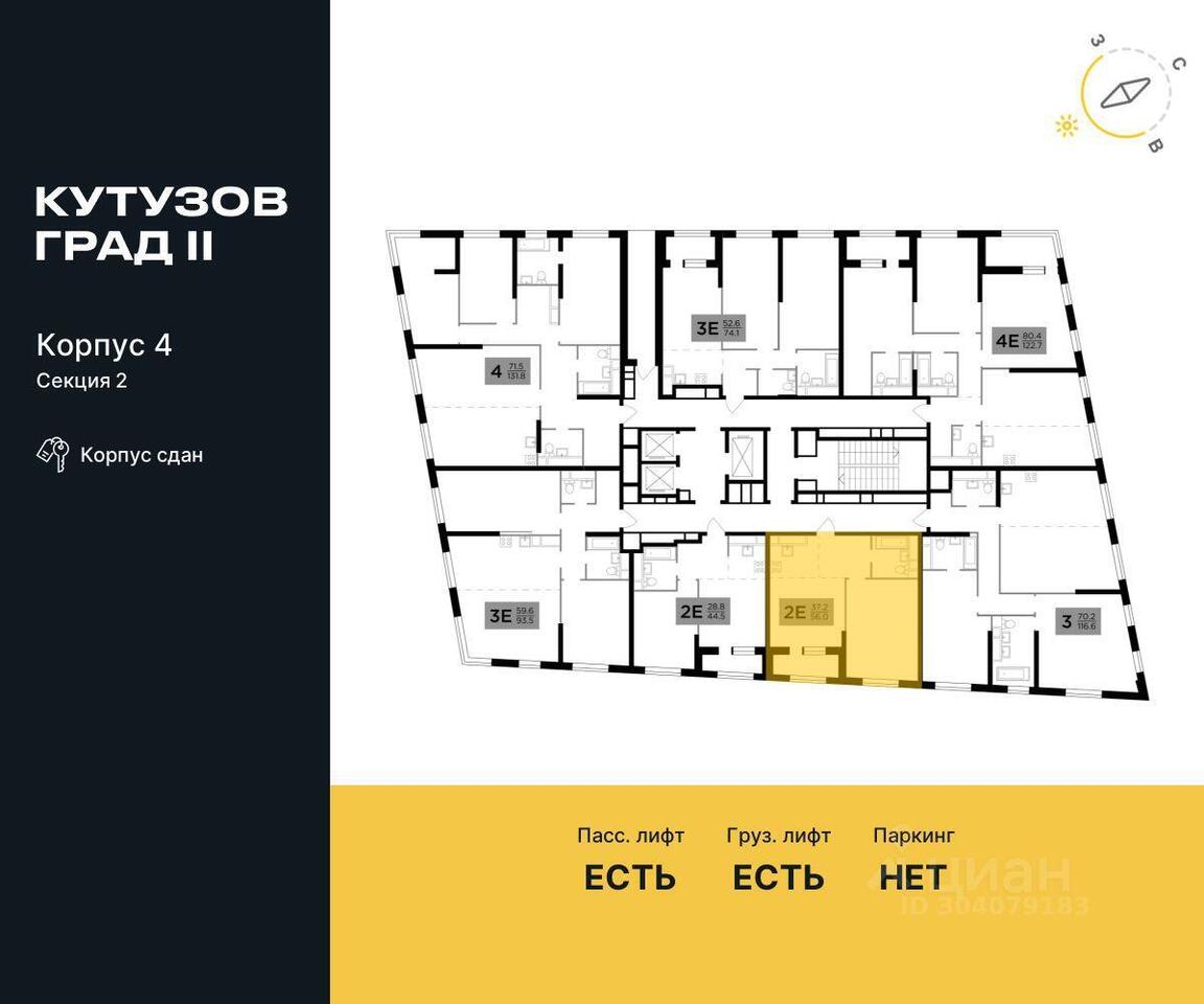 квартира г Москва ЗАО Можайский пер 2-й Петра Алексеева 12 ЖК «КутузовGRAD II» Московская область фото 2