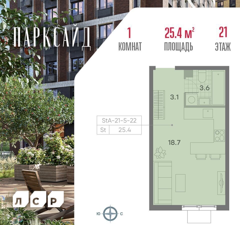 квартира г Москва метро Битцевский парк ул Красного Маяка 26 ЖК «Parkside» муниципальный округ Чертаново Центральное фото 1