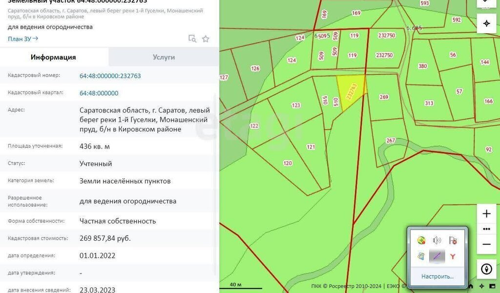 земля г Саратов р-н Волжский фото 20