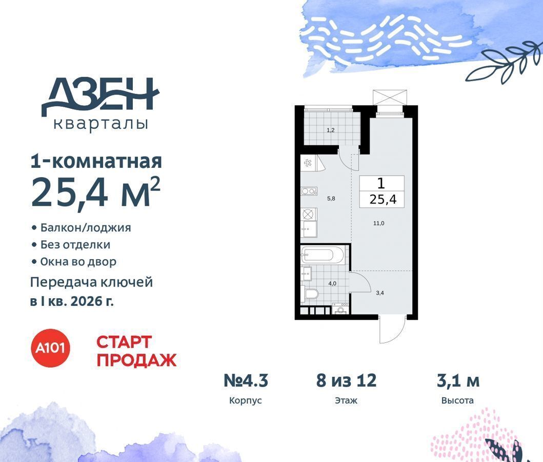 квартира г Москва метро Коммунарка кв-л 160, з/у 1В, д. 4, Московская область фото 1