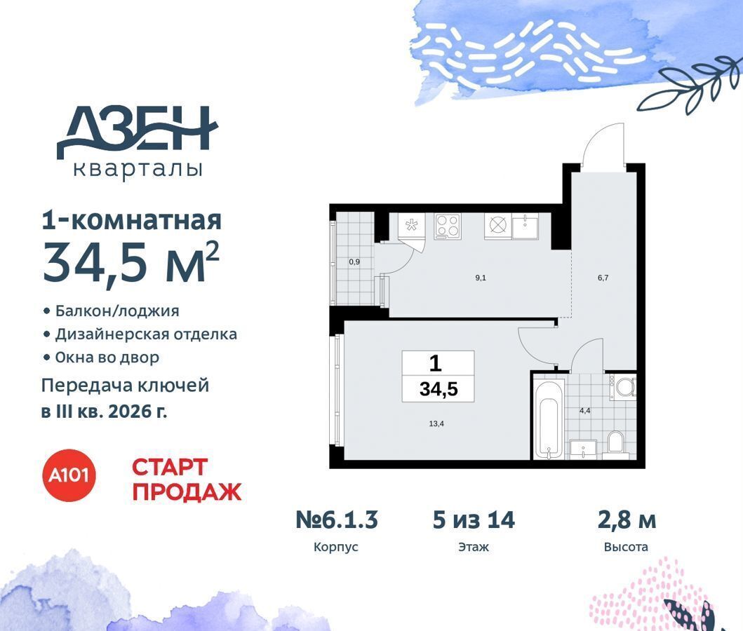 квартира г Москва метро Коммунарка кв-л 160, з/у 1В, стр. 6. 1, Московская область фото 1