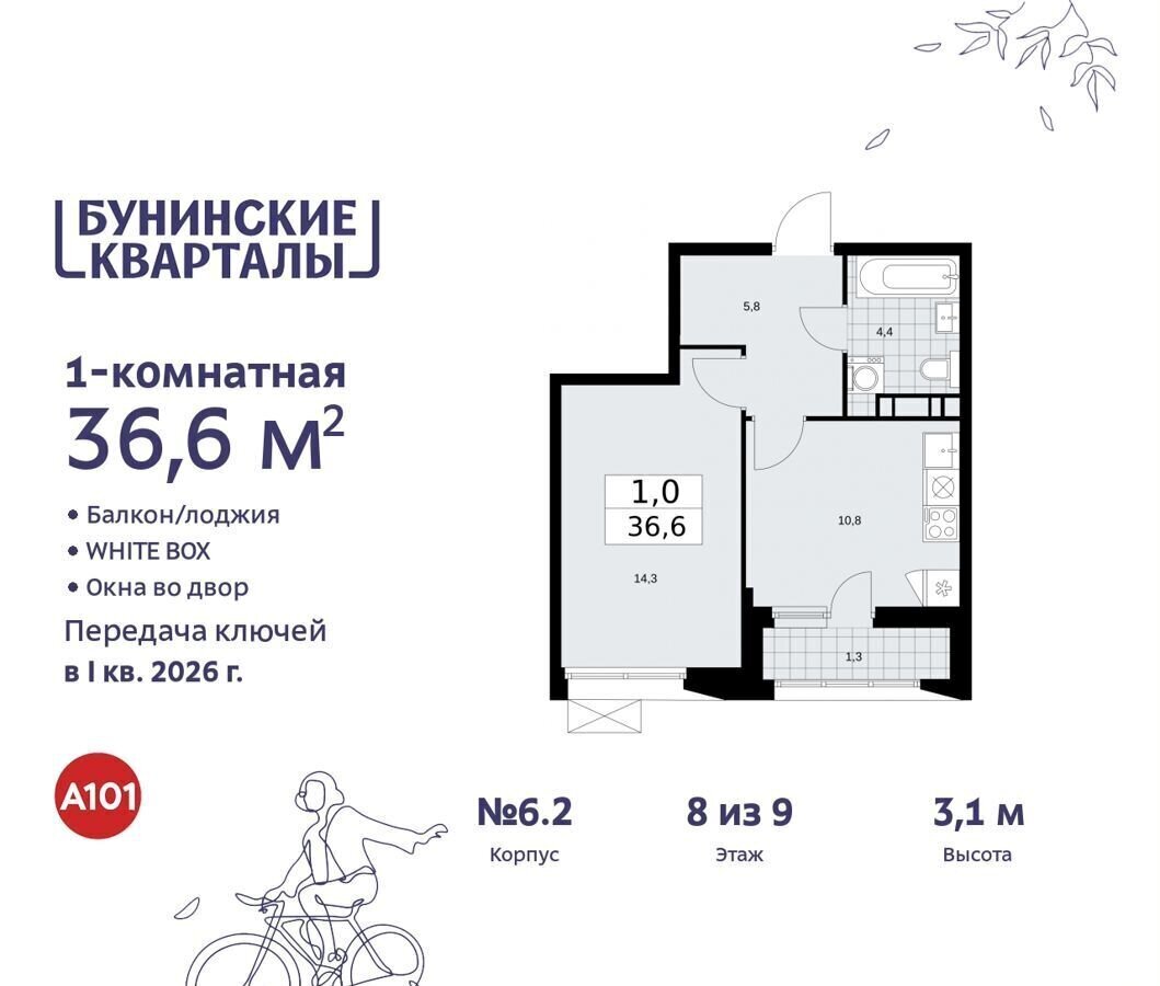 квартира г Москва п Сосенское д Столбово метро Коммунарка д. 6 фото 1