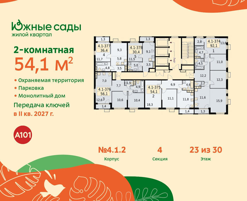 квартира г Москва метро Улица Горчакова метро Бунинская аллея фото 2