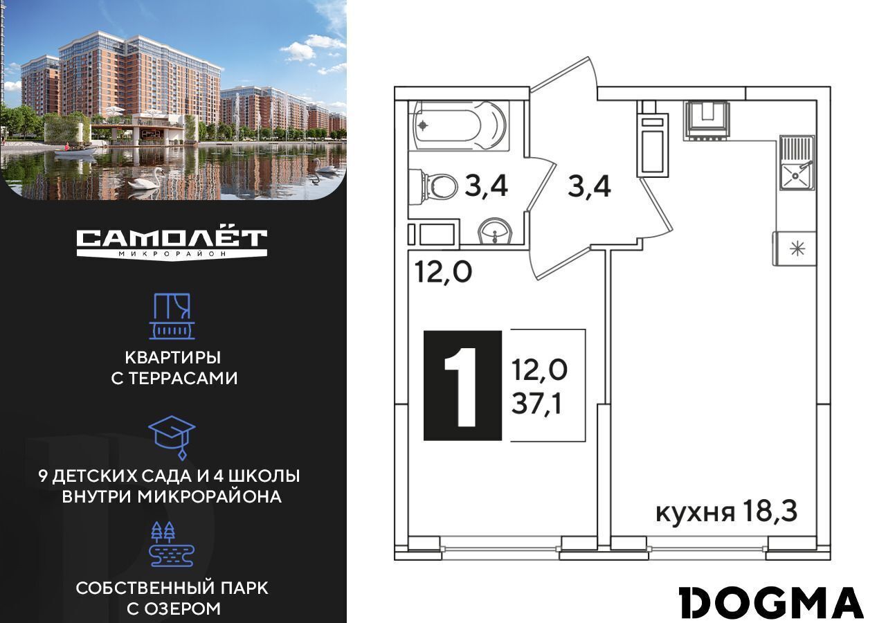 квартира г Краснодар п Колосистый р-н Прикубанский ул Западный Обход 1 микрорайон «Самолёт» Прикубанский район фото 1