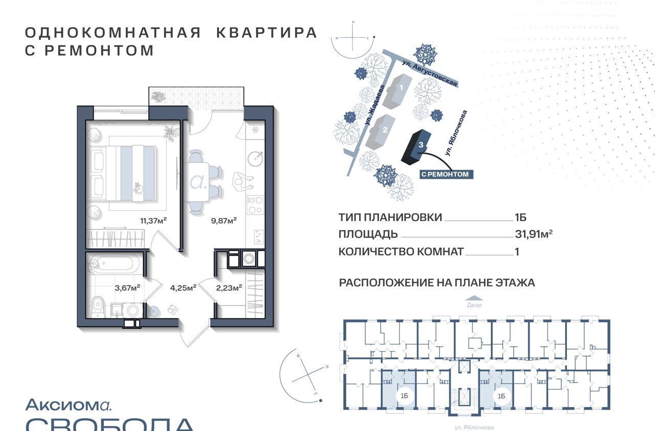 квартира г Астрахань р-н Ленинский ул Августовская 3 фото 3