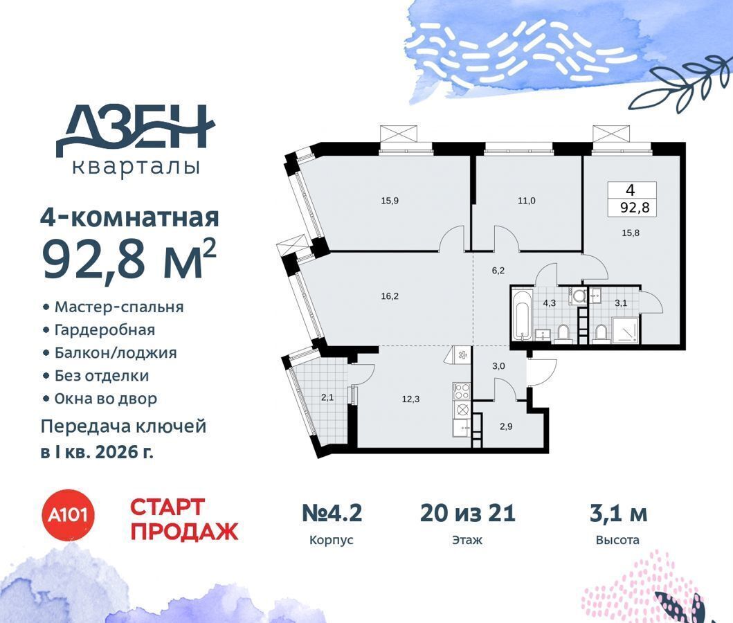 квартира г Москва метро Коммунарка кв-л 160, з/у 1В, д. 4, Московская область фото 1