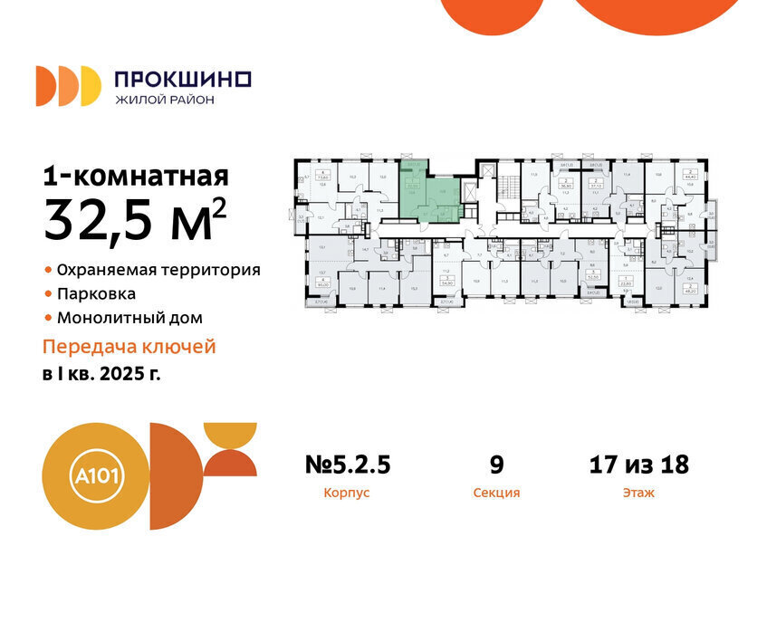 квартира г Москва п Сосенское ЖК Прокшино 2/5 метро Прокшино метро Коммунарка ТиНАО 5. фото 2