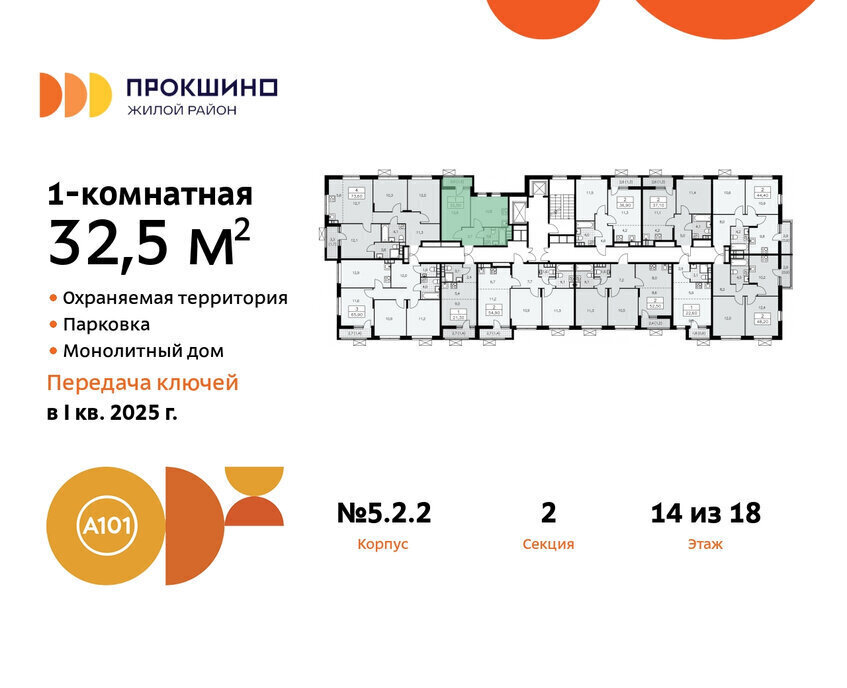 квартира г Москва п Сосенское ЖК Прокшино 1/4 метро Прокшино метро Коммунарка ТиНАО 5. фото 2