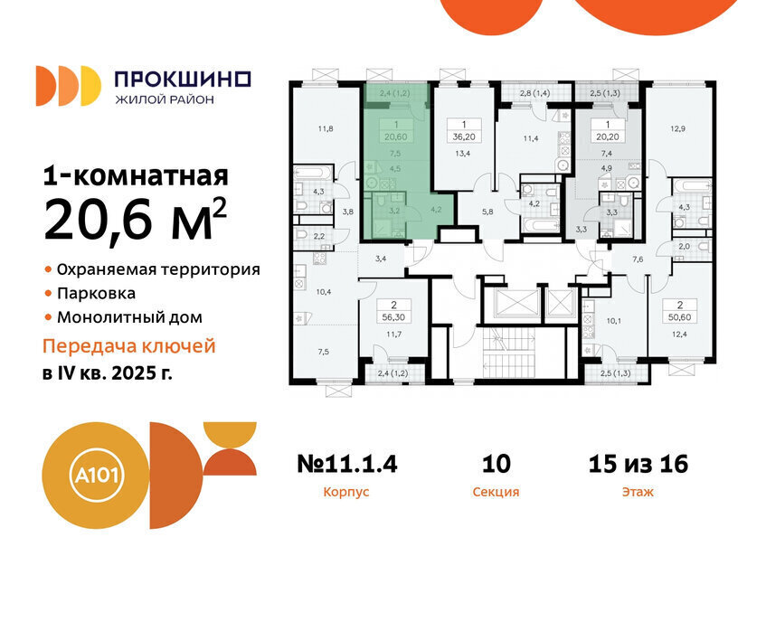 квартира г Москва п Сосенское ЖК Прокшино метро Прокшино метро Коммунарка ТиНАО к 11 фото 2