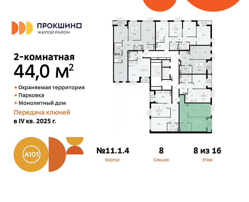 квартира г Москва п Сосенское ЖК Прокшино метро Прокшино метро Коммунарка ТиНАО к 11 фото 2