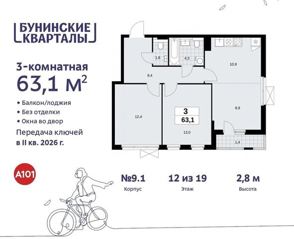 п Сосенское ЖК Бунинские Кварталы метро Бунинская аллея метро Коммунарка ТиНАО фото