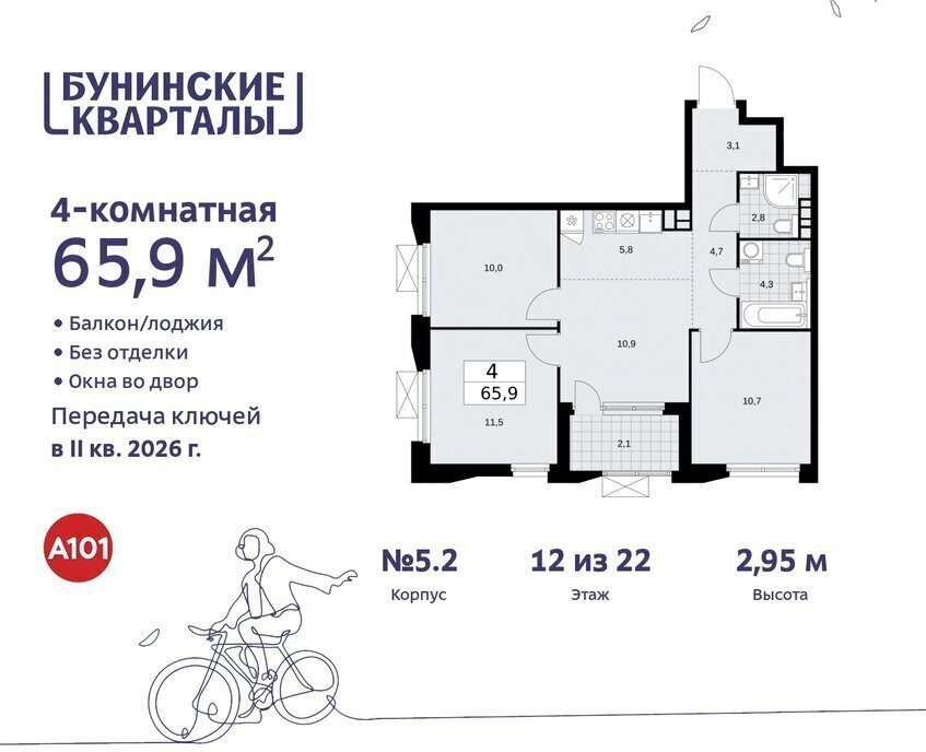 квартира г Москва п Сосенское ЖК Бунинские Кварталы 5/1 метро Коммунарка метро Бунинская аллея ТиНАО фото 1