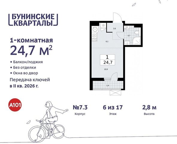 ЖК Бунинские Кварталы 7/1 метро Коммунарка метро Бунинская аллея ТиНАО фото