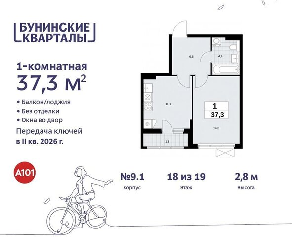 п Сосенское ЖК Бунинские Кварталы метро Бунинская аллея метро Коммунарка ТиНАО фото