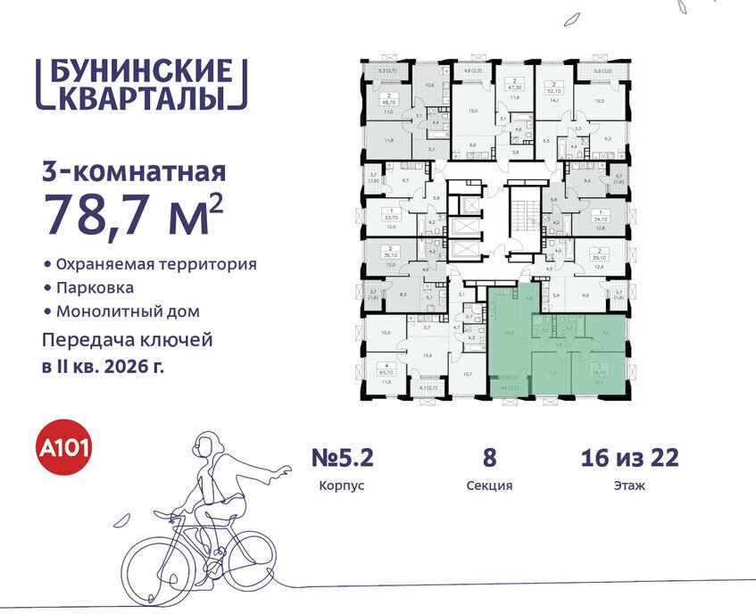 квартира г Москва п Сосенское ЖК Бунинские Кварталы 5/1 метро Коммунарка метро Бунинская аллея ТиНАО фото 2