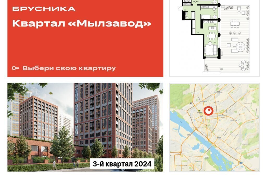 квартира г Новосибирск р-н Центральный Маршала Покрышкина ЖК Мылзавод фото 1