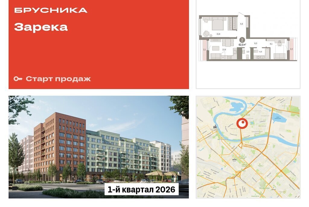 квартира г Тюмень ул Мысовская 26к/1 фото 1