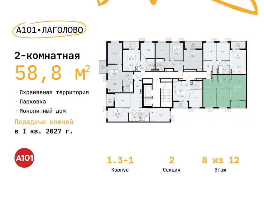 квартира р-н Ломоносовский д Лаголово ЖК «А101 Лаголово» 3/2 Ленинский проспект, 1. фото 2