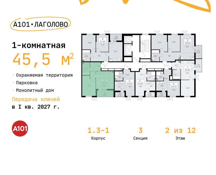 квартира р-н Ломоносовский д Лаголово ЖК «А101 Лаголово» 3/2 Ленинский проспект, 1. фото 2