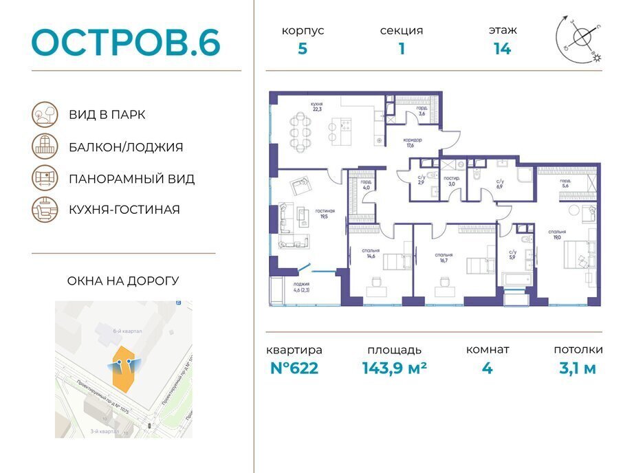 квартира г Щербинка квартал № 1 метро Терехово ЖК «Остров» 6й фото 1