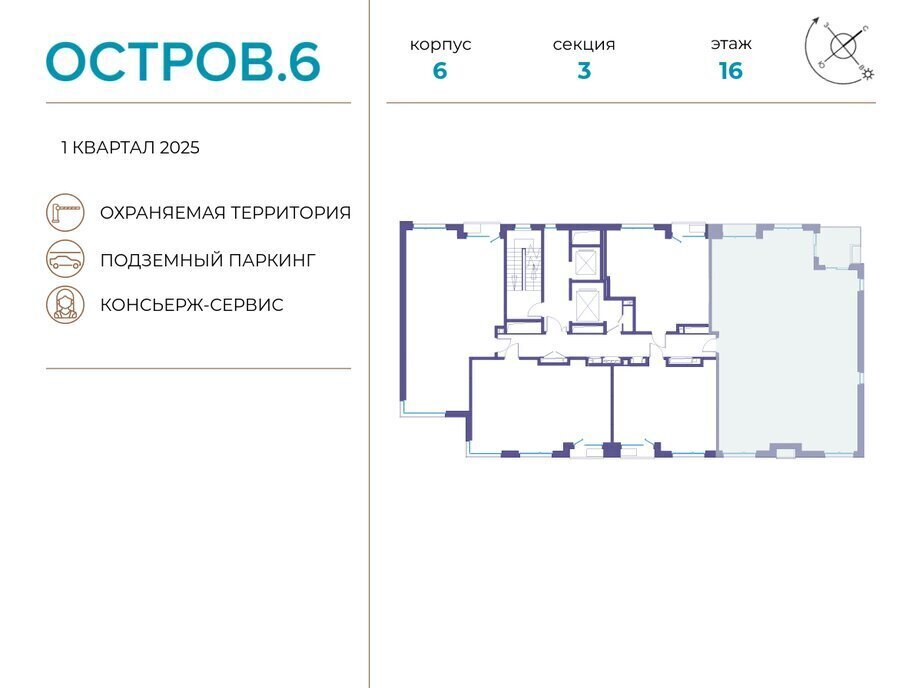 квартира г Щербинка квартал № 1 метро Терехово ЖК «Остров» 6й фото 2