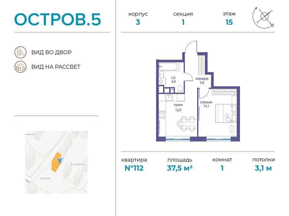 квартира г Щербинка квартал № 1 метро Терехово ЖК «Остров» 2 5-й фото 1