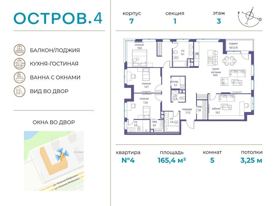 квартира г Щербинка квартал № 1 метро Терехово ЖК «Остров» 4й фото 1