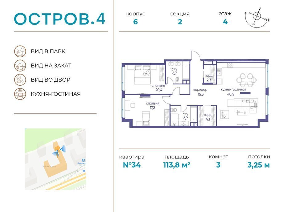 квартира г Щербинка квартал № 1 метро Терехово ЖК «Остров» 4й фото 1