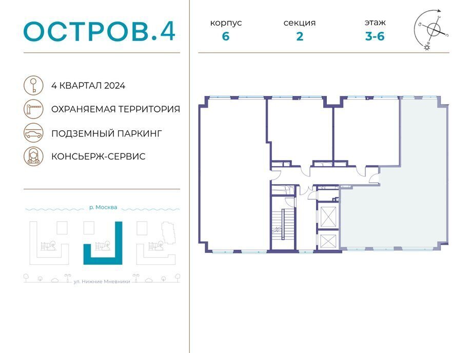 квартира г Щербинка квартал № 1 метро Терехово ЖК «Остров» 4й фото 2