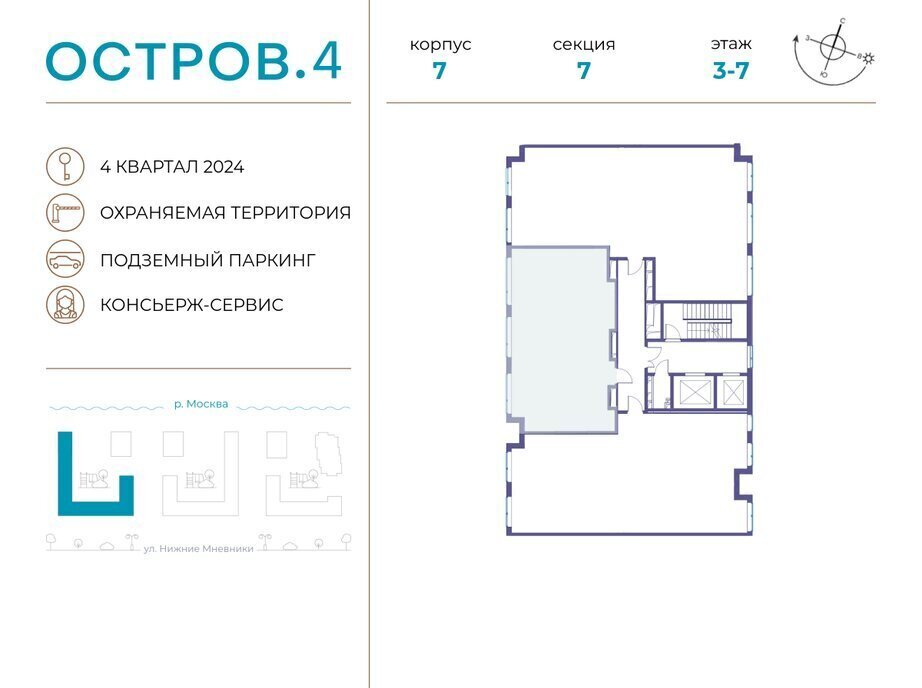 квартира г Щербинка квартал № 1 метро Терехово ЖК «Остров» 4й фото 2