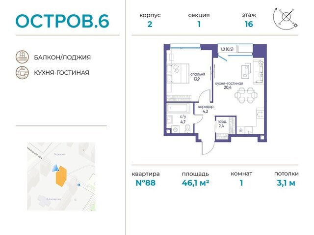 квартал № 1 метро Терехово ЖК «Остров» 6й фото