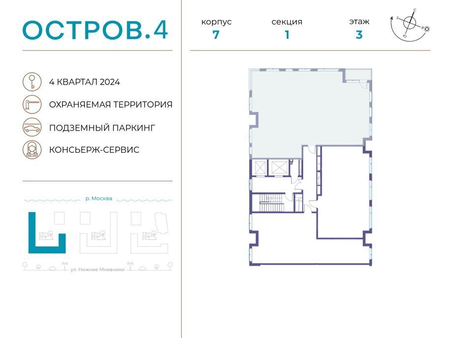 квартира г Щербинка квартал № 1 метро Терехово ЖК «Остров» 4й фото 2