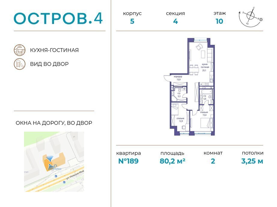 квартира г Щербинка квартал № 1 метро Терехово ЖК «Остров» 4й фото 1