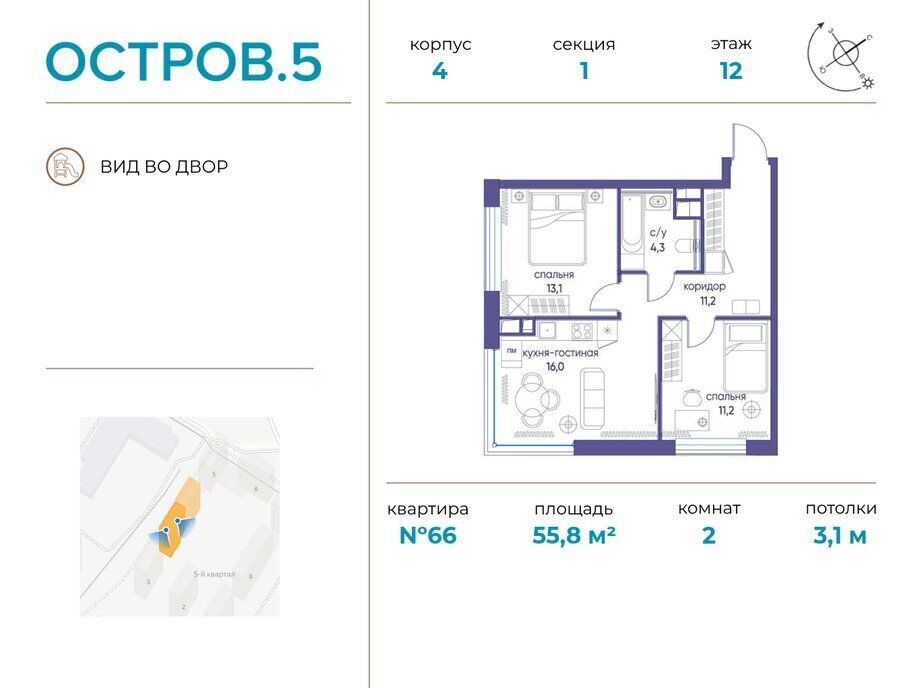 квартира г Щербинка квартал № 1 метро Терехово ЖК «Остров» 5й фото 1