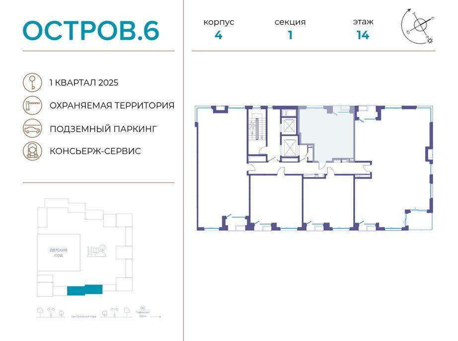 квартира г Щербинка квартал № 1 метро Терехово ЖК «Остров» 6й фото 2