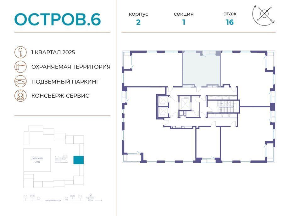 квартира г Щербинка квартал № 1 метро Терехово ЖК «Остров» 6й фото 2