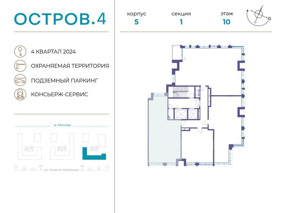 квартира г Щербинка квартал № 1 метро Терехово ЖК «Остров» 4й фото 2