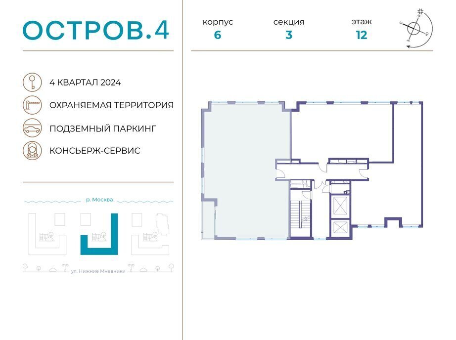 квартира г Щербинка квартал № 1 метро Терехово ЖК «Остров» 4й фото 2