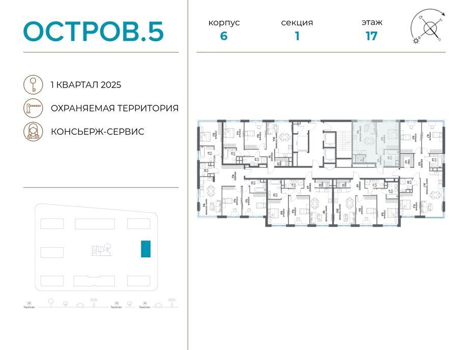 квартира г Щербинка квартал № 1 метро Терехово ЖК «Остров» 5й фото 2