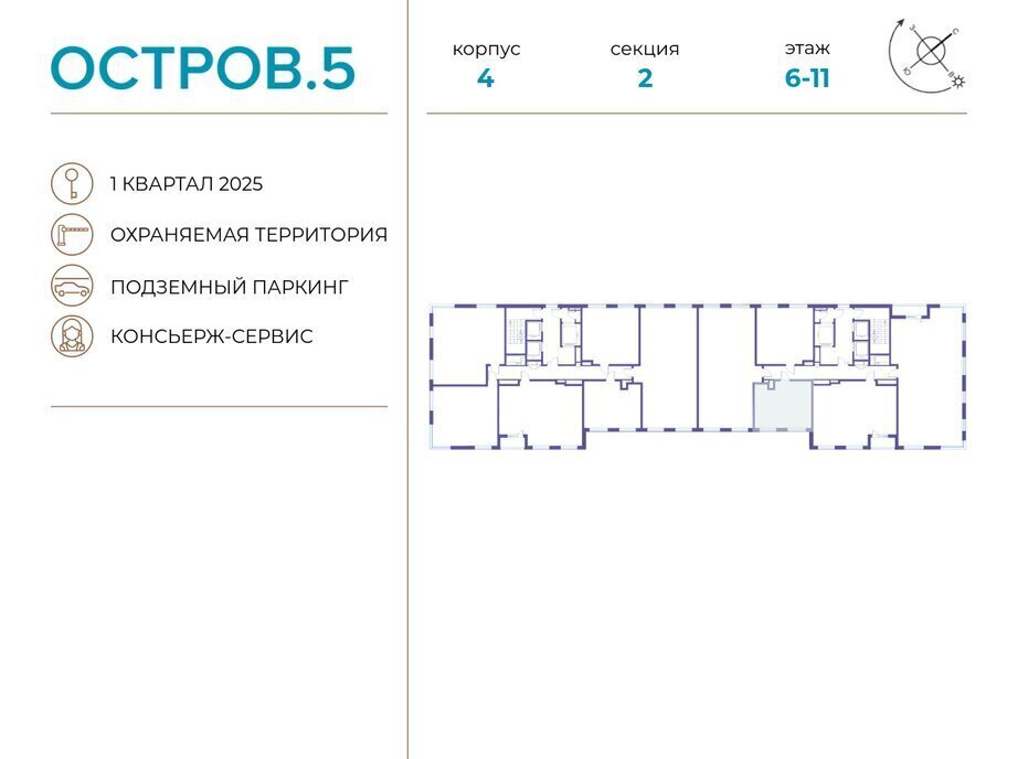 квартира г Щербинка квартал № 1 метро Терехово ЖК «Остров» 5й фото 2