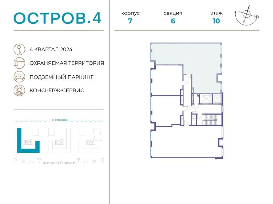 квартира г Щербинка квартал № 1 метро Терехово ЖК «Остров» 4й фото 2