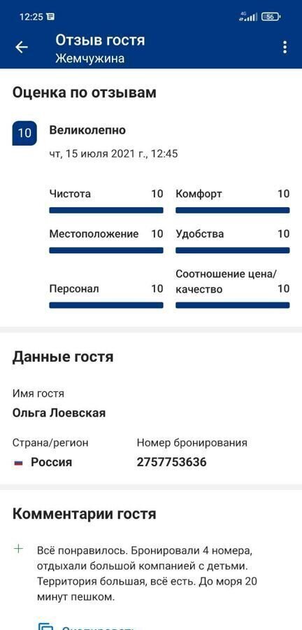 комната р-н Ейский ст-ца Должанская пер Никольский 34 Должанское сельское поселение фото 39