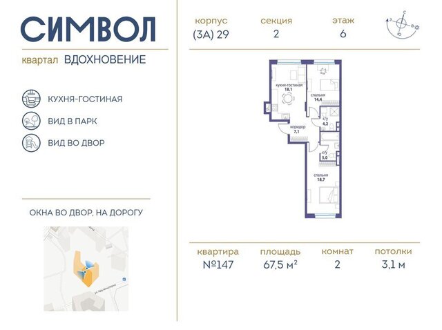 метро Римская ЮВАО район Лефортово ЖК Символ фото