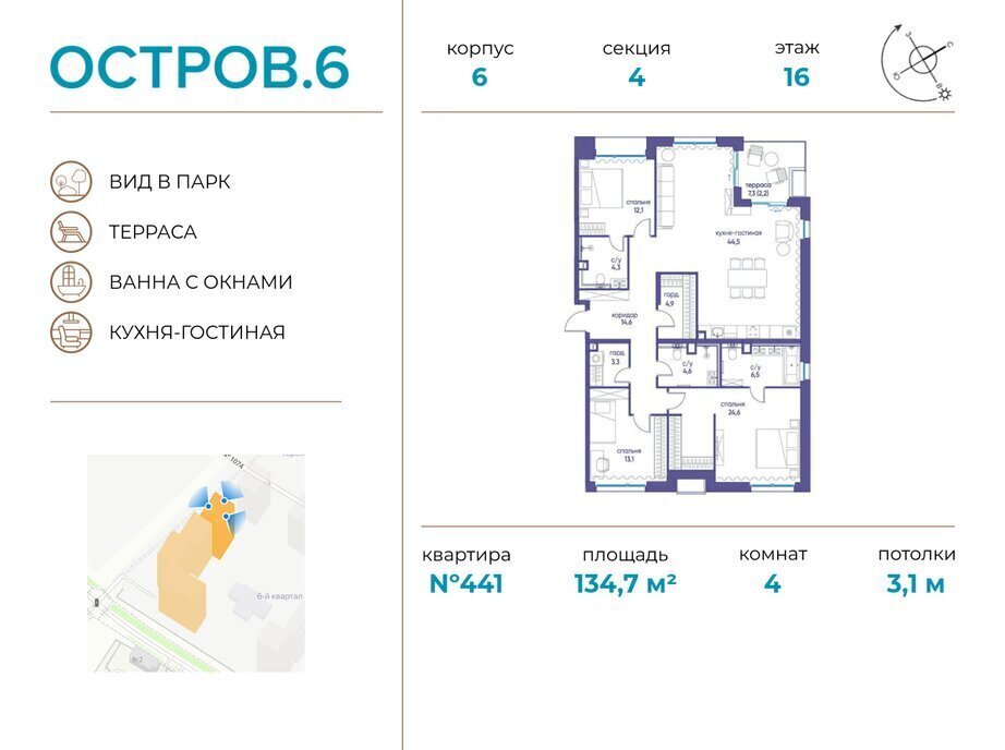 квартира г Щербинка квартал № 1 метро Терехово ЖК «Остров» 6й фото 1