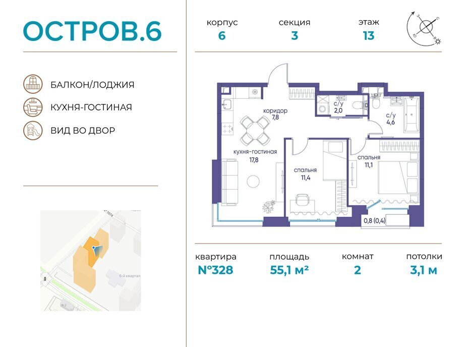 квартира г Щербинка квартал № 1 метро Терехово ЖК «Остров» 6й фото 1