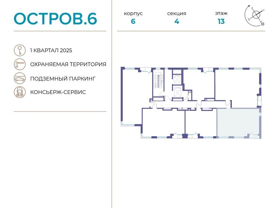 квартира г Щербинка квартал № 1 метро Терехово ЖК «Остров» 6й фото 2