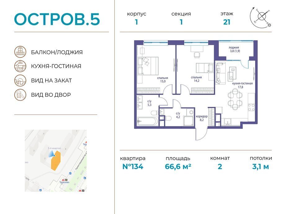 квартира г Щербинка квартал № 1 метро Терехово ЖК «Остров» 5й фото 1