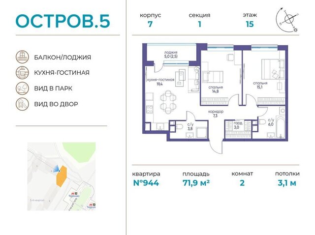 квартал № 1 метро Терехово ЖК «Остров» 5й фото