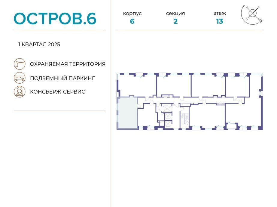 квартира г Щербинка квартал № 1 метро Терехово ЖК «Остров» 6й фото 2